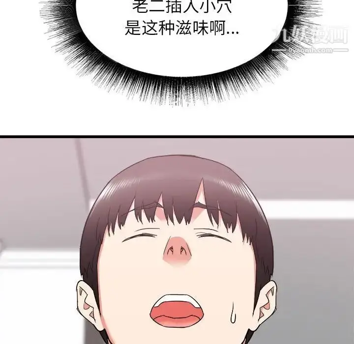 漫画《寄住姐姐家》第12话第19张图