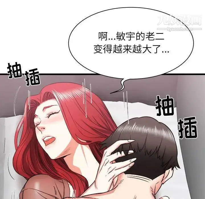 漫画《寄住姐姐家》第12话第26张图