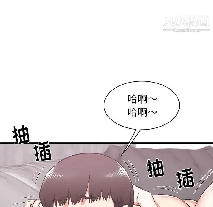 漫画《寄住姐姐家》第12话第29张图