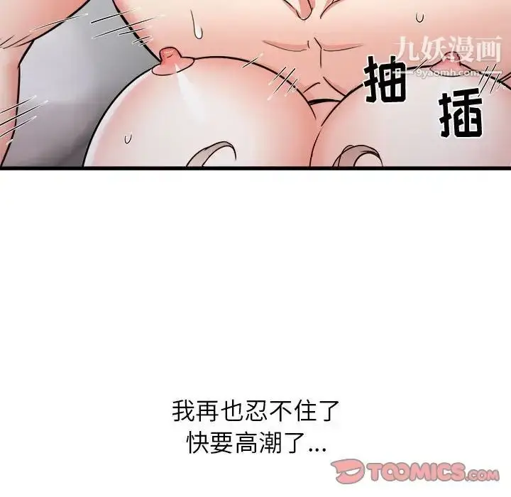 漫画《寄住姐姐家》第12话第33张图
