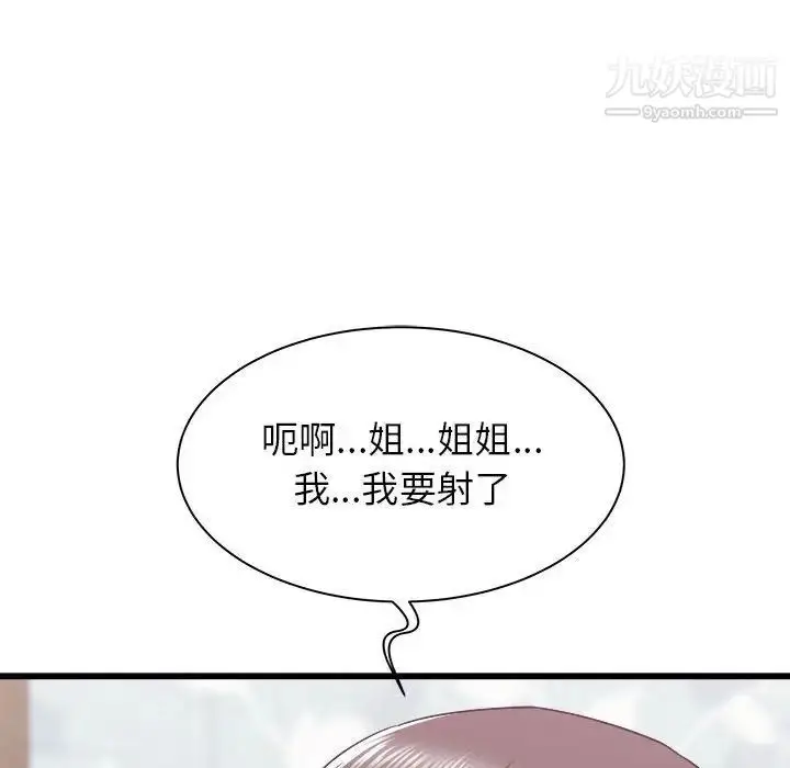 漫画《寄住姐姐家》第12话第37张图