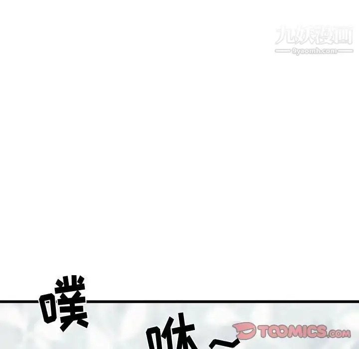 漫画《寄住姐姐家》第12话第39张图
