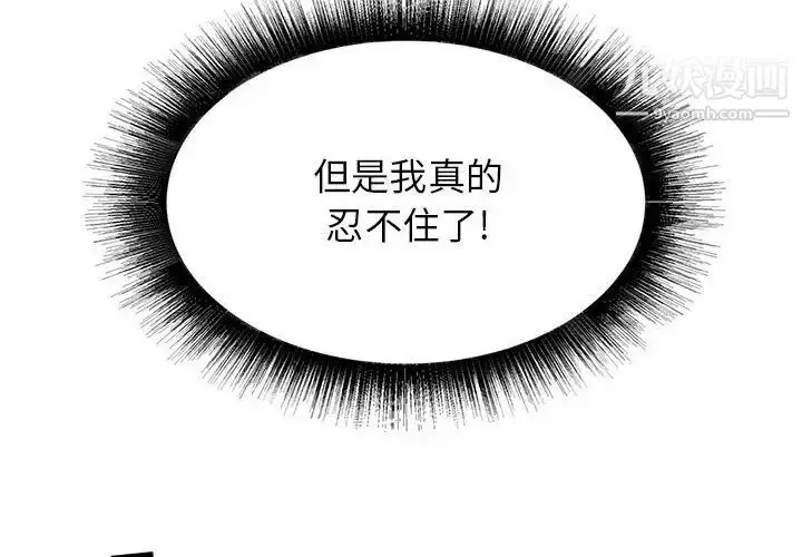 漫画《寄住姐姐家》第12话第4张图
