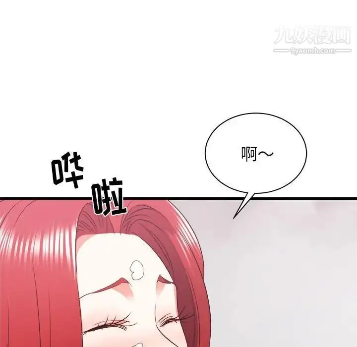 漫画《寄住姐姐家》第12话第41张图