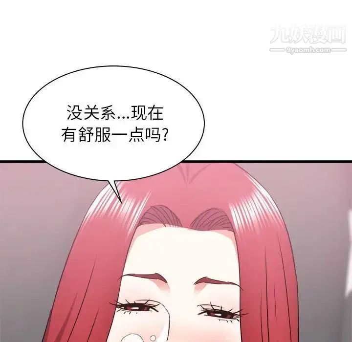 漫画《寄住姐姐家》第12话第46张图