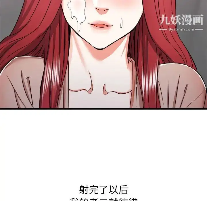 漫画《寄住姐姐家》第12话第47张图
