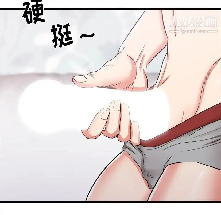 漫画《寄住姐姐家》第12话第5张图
