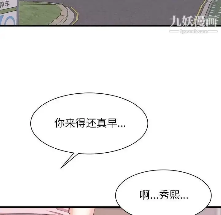 漫画《寄住姐姐家》第12话第77张图
