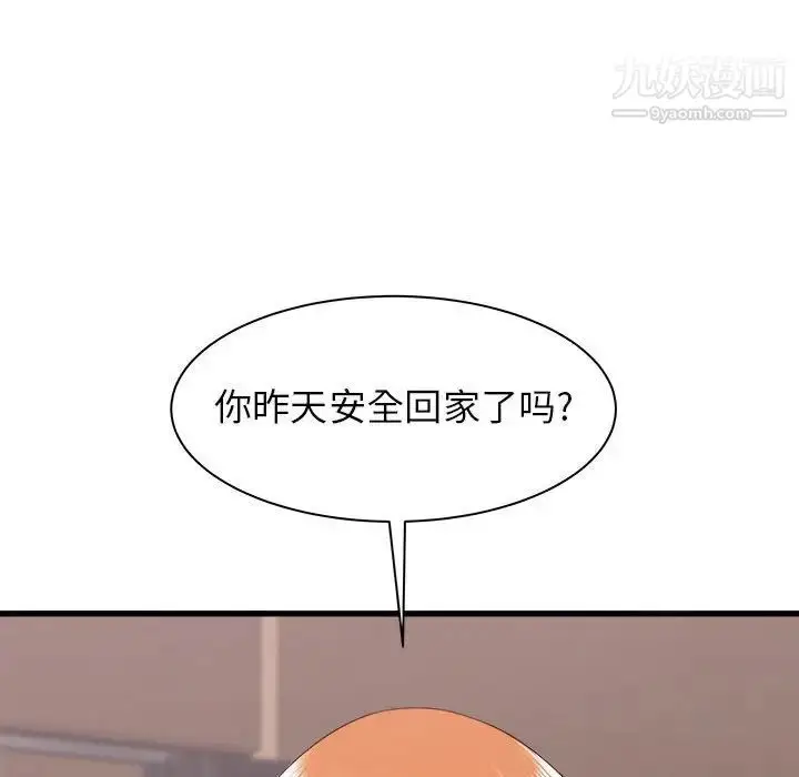 漫画《寄住姐姐家》第12话第79张图