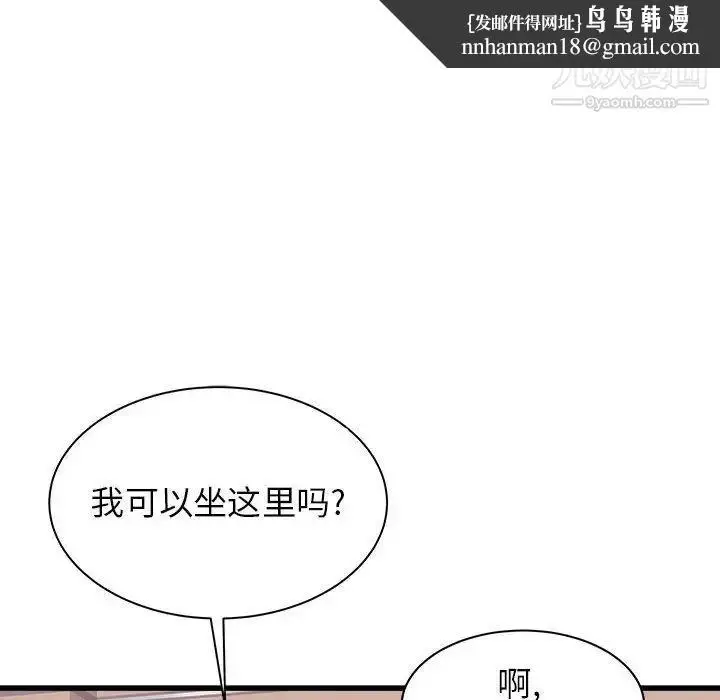 漫画《寄住姐姐家》第12话第83张图