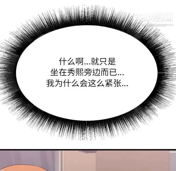 漫画《寄住姐姐家》第12话第85张图