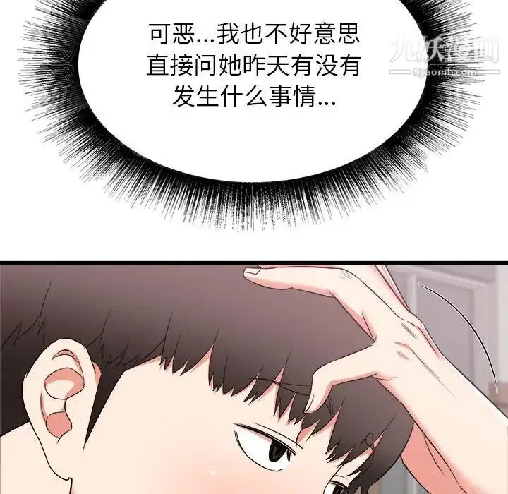 漫画《寄住姐姐家》第12话第89张图