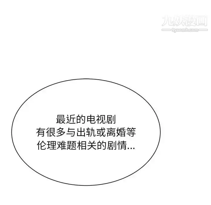 漫画《寄住姐姐家》第12话第91张图