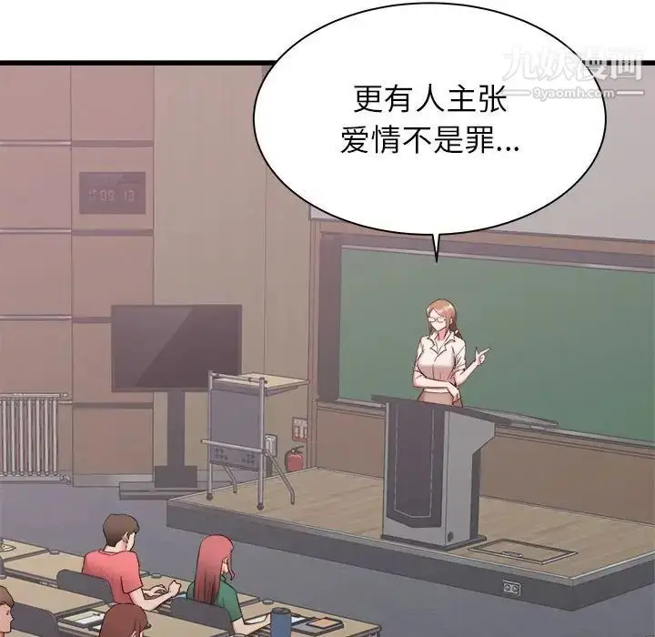 漫画《寄住姐姐家》第12话第92张图