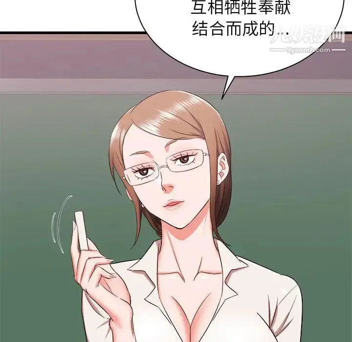 漫画《寄住姐姐家》第12话第94张图