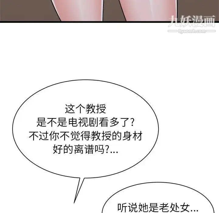 漫画《寄住姐姐家》第12话第96张图