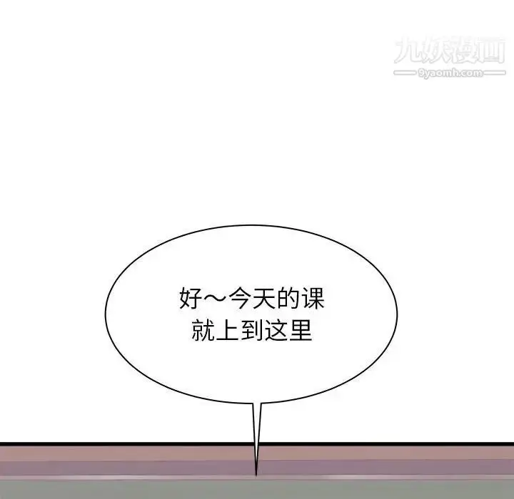 漫画《寄住姐姐家》第12话第98张图