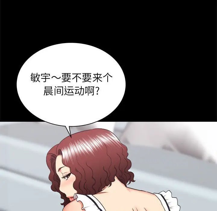 漫画《寄住姐姐家》第27话第101张图