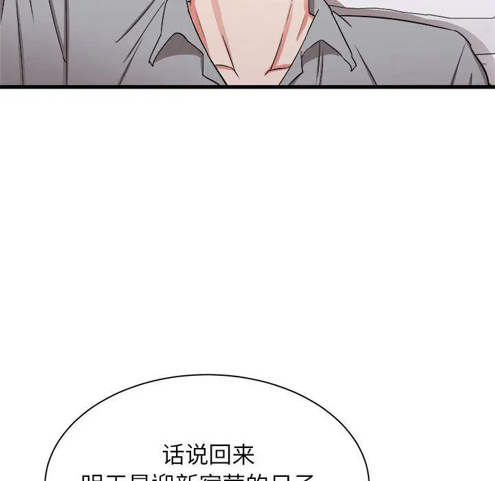 漫画《寄住姐姐家》第27话第107张图