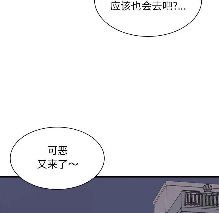 漫画《寄住姐姐家》第27话第109张图