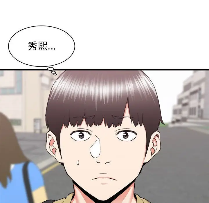 漫画《寄住姐姐家》第27话第119张图