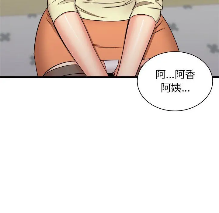 漫画《寄住姐姐家》第27话第12张图