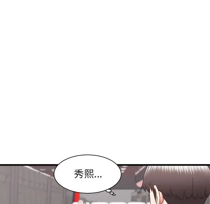 漫画《寄住姐姐家》第27话第124张图