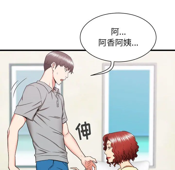 漫画《寄住姐姐家》第27话第13张图