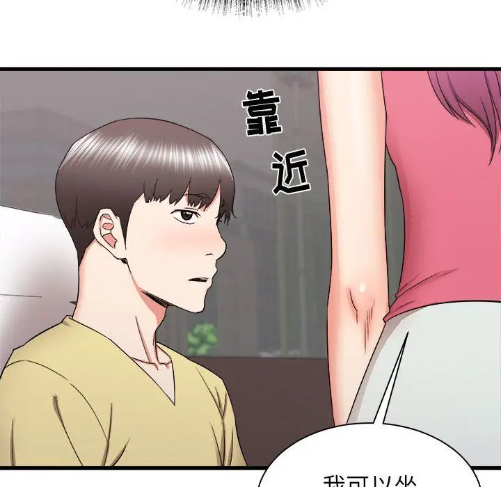 漫画《寄住姐姐家》第27话第135张图
