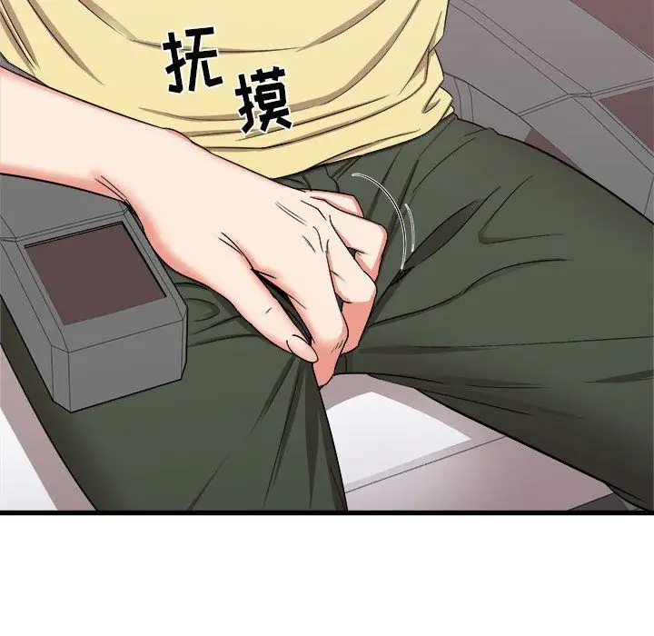 漫画《寄住姐姐家》第27话第142张图