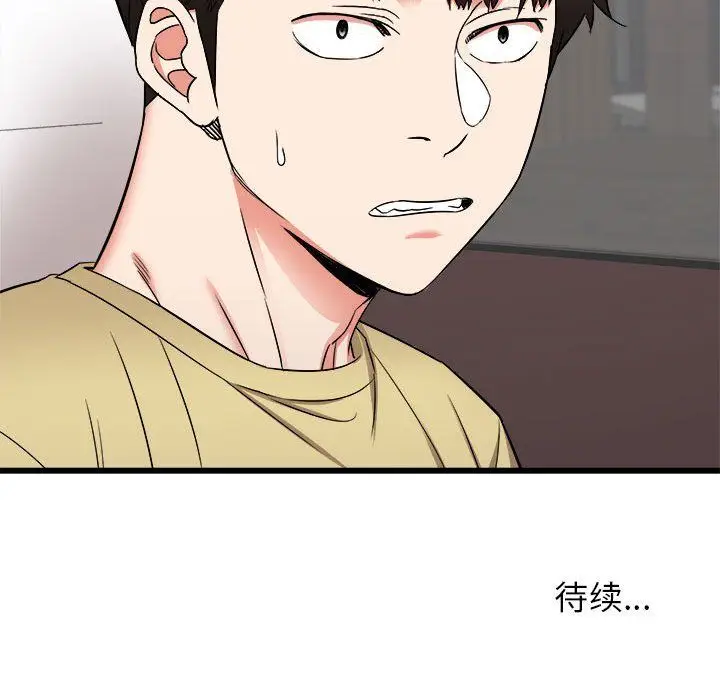 漫画《寄住姐姐家》第27话第144张图
