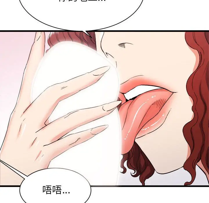 漫画《寄住姐姐家》第27话第21张图