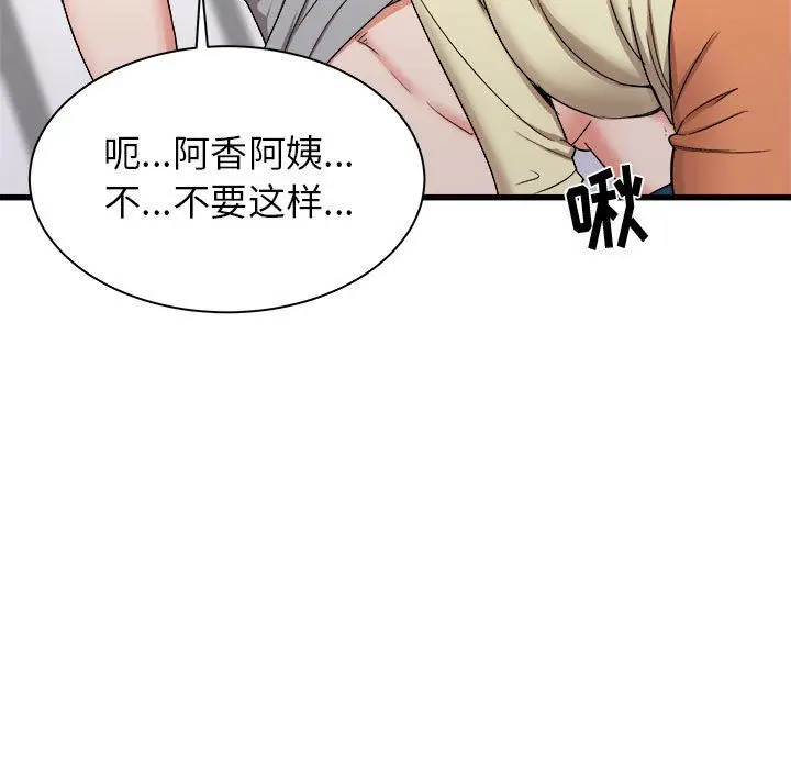 漫画《寄住姐姐家》第27话第26张图