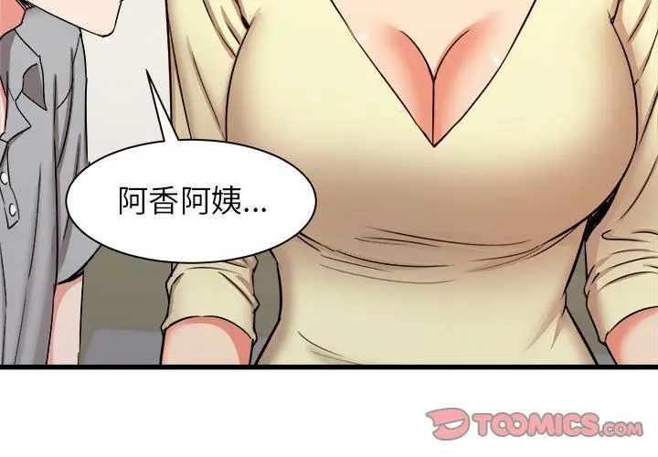 漫画《寄住姐姐家》第27话第3张图
