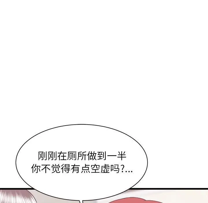 漫画《寄住姐姐家》第27话第30张图