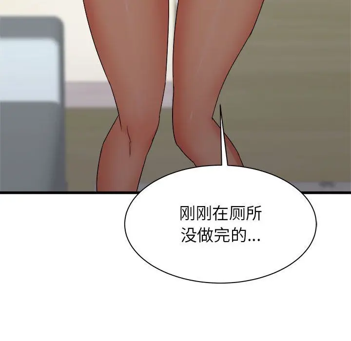 漫画《寄住姐姐家》第27话第34张图