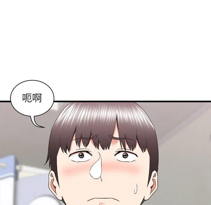 漫画《寄住姐姐家》第27话第35张图