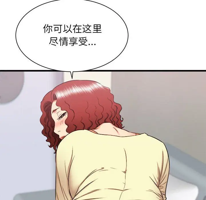 漫画《寄住姐姐家》第27话第37张图