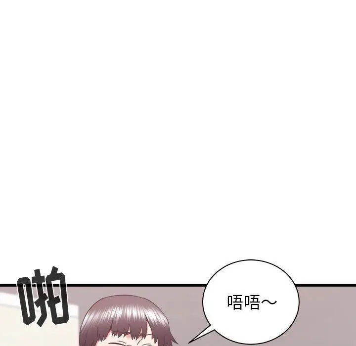 漫画《寄住姐姐家》第27话第48张图
