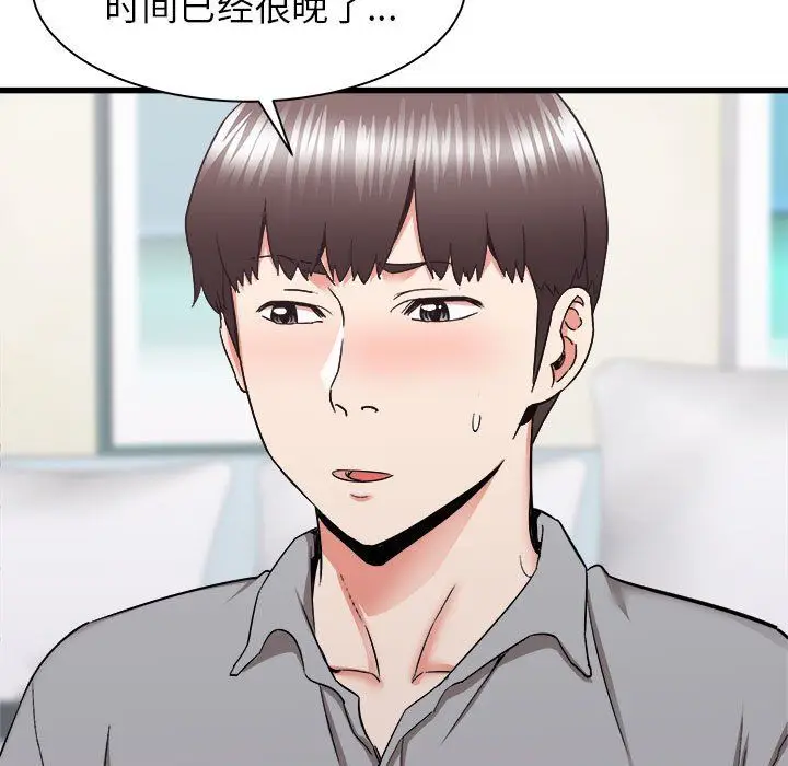 漫画《寄住姐姐家》第27话第5张图