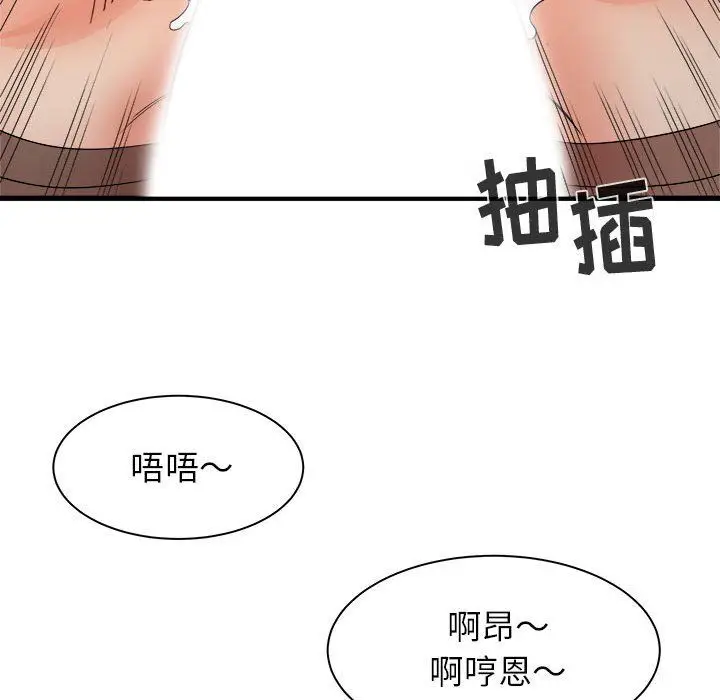 漫画《寄住姐姐家》第27话第52张图