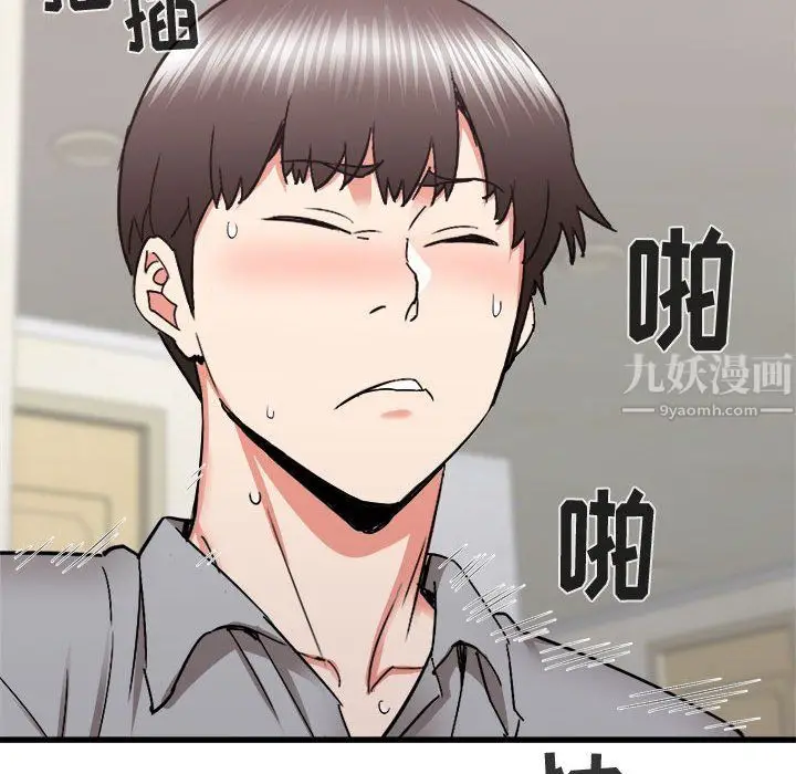漫画《寄住姐姐家》第27话第55张图