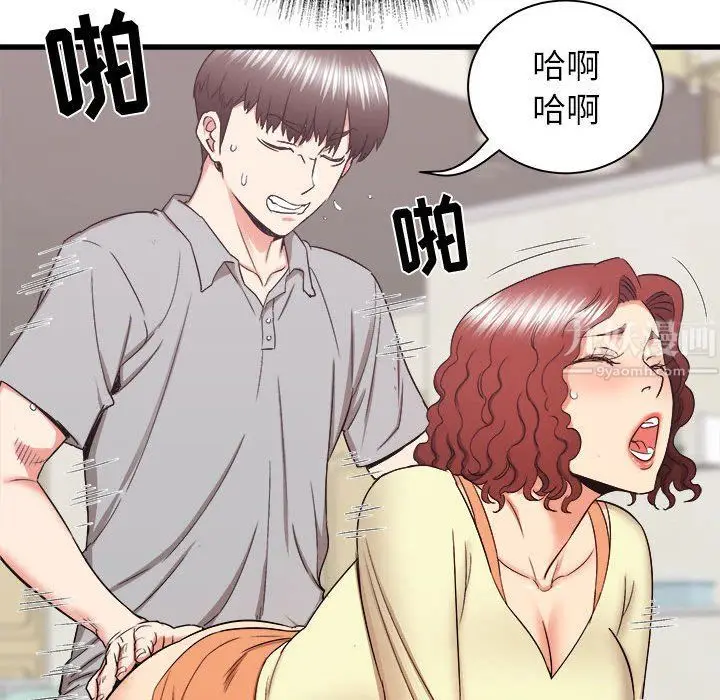漫画《寄住姐姐家》第27话第59张图