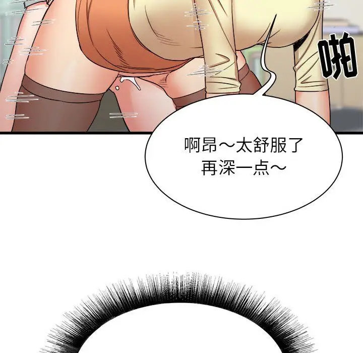 漫画《寄住姐姐家》第27话第60张图