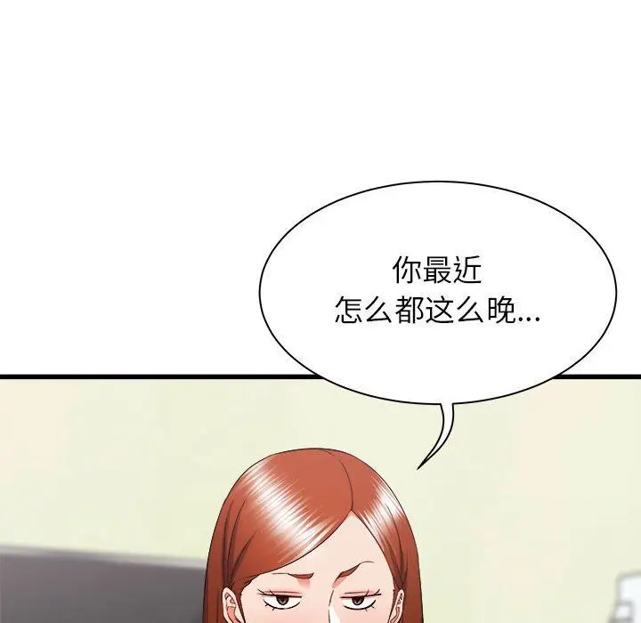 漫画《寄住姐姐家》第27话第67张图