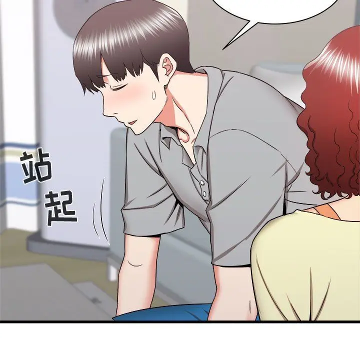 漫画《寄住姐姐家》第27话第7张图