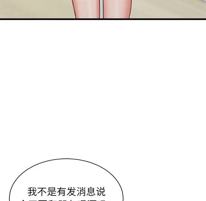 漫画《寄住姐姐家》第27话第70张图