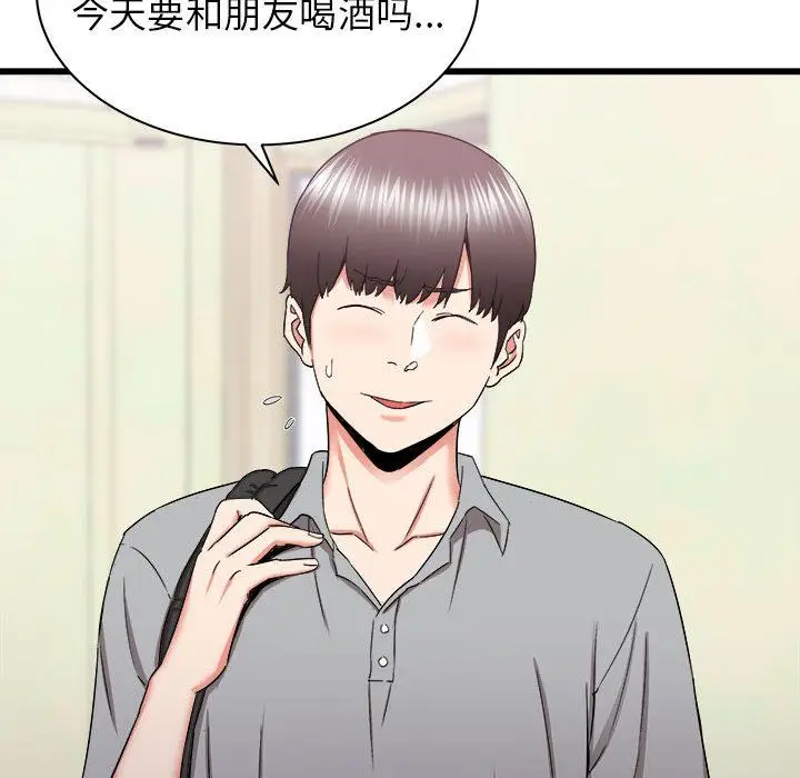 漫画《寄住姐姐家》第27话第71张图