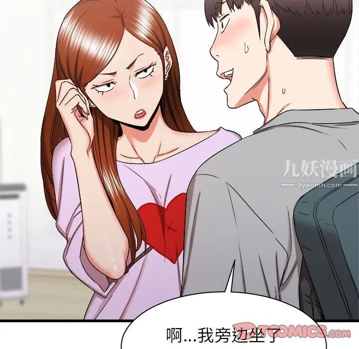漫画《寄住姐姐家》第27话第75张图