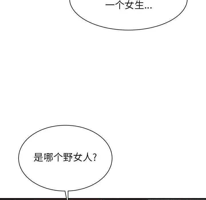 漫画《寄住姐姐家》第27话第76张图